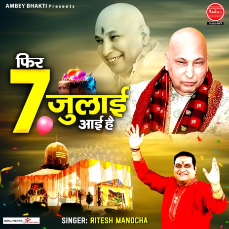 Fir 7 July Aayi Hai | Boomplay Music