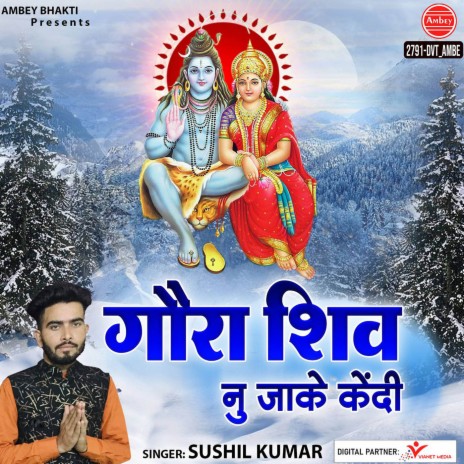 Gaura Shiv Nu Jake Kendi | Boomplay Music