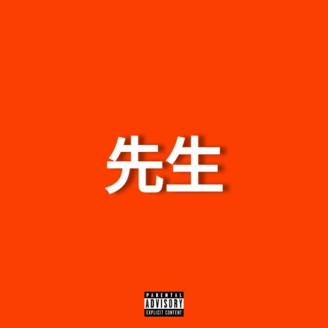 Sensei | Boomplay Music