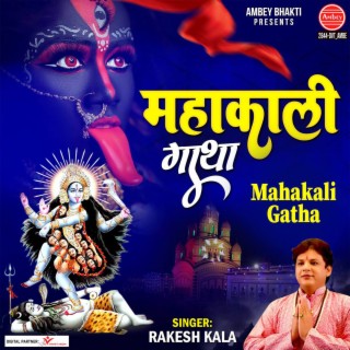 Mahakali Gatha