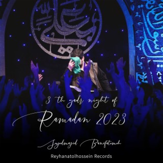 3th Ghadr Night of Ramadan 2023