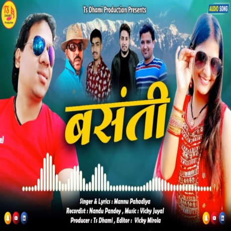 Basanti (Pahadi) | Boomplay Music