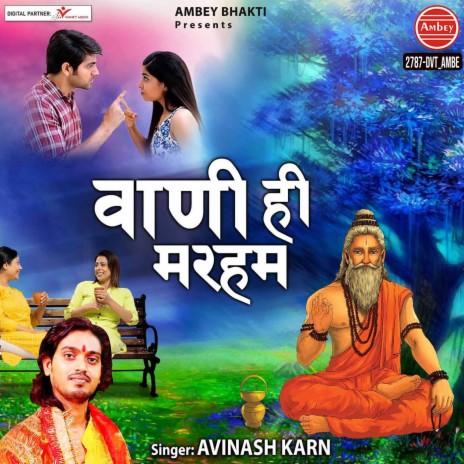 Vaani Hi Marham | Boomplay Music