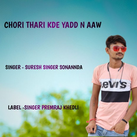 Chori Thari Kde Yadd N Aaw (HINDI) | Boomplay Music