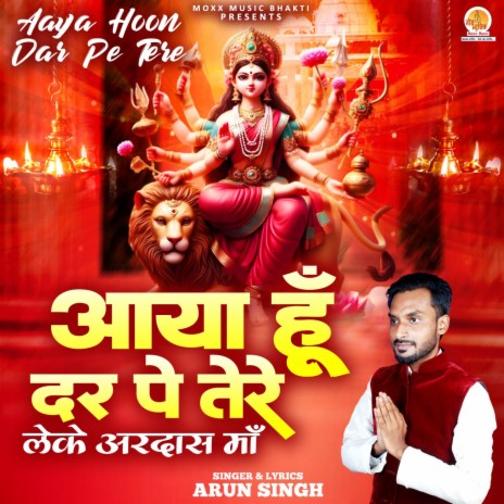 Leke Ardas Maa | Boomplay Music