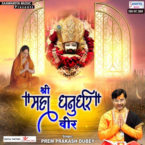 Shri Maha Dhanurdhar Veer | Boomplay Music