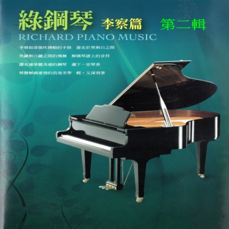 A rhapsody on theme by Paganini (似曾相識插曲) | Boomplay Music