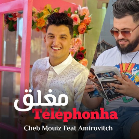 Téléphonha Moughla9 ft. Amirovitch | Boomplay Music