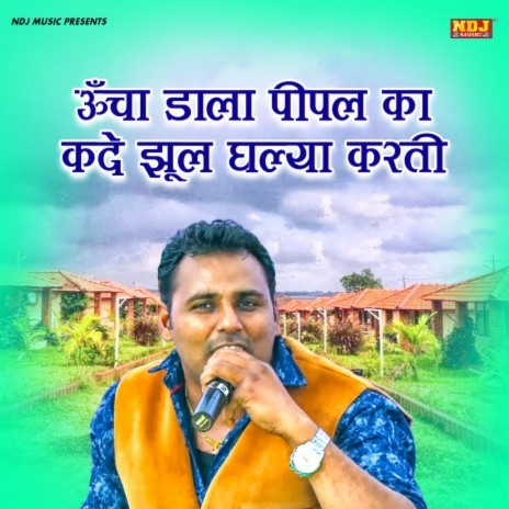 Uncha Daala Pipal Ka Kadejhul Ghalya Karti | Boomplay Music