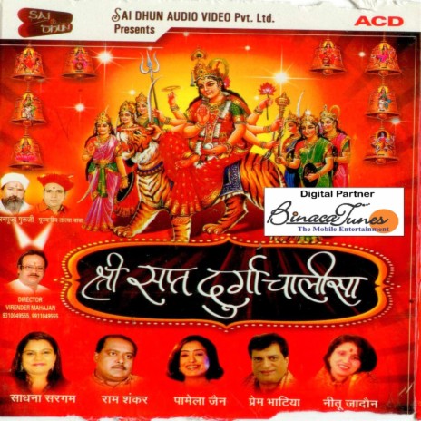 Maa Naina Devi Chalisa | Boomplay Music