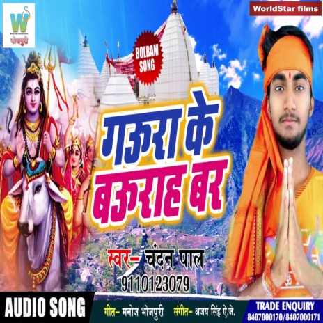 Gaura Ke Baurah Bar | Boomplay Music