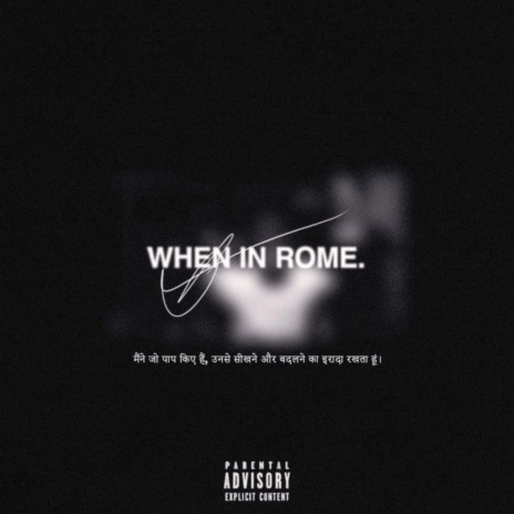 When In Rome | Boomplay Music