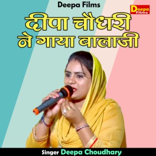 Deepa Choudhary Ne Gaya Balaji