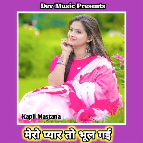 Mero Pyaar To Bhul Gai | Boomplay Music