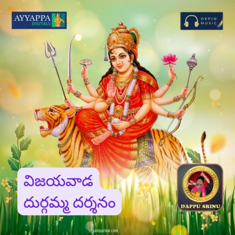 Vijayawada Durgamma Dharshanam | Boomplay Music