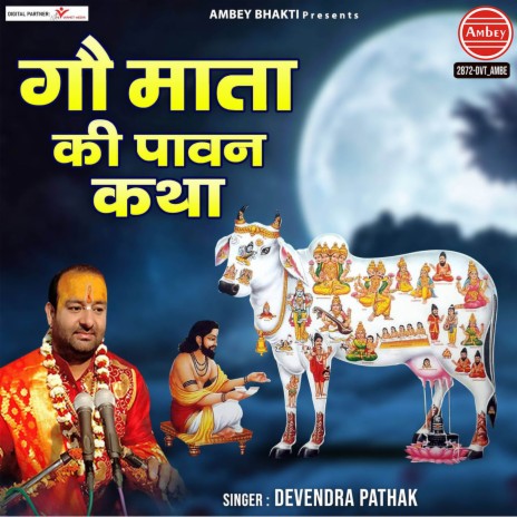 Gau Mata Ki Pawan Katha | Boomplay Music