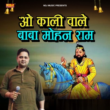 O Kali Wale Baba Mohan Ram | Boomplay Music