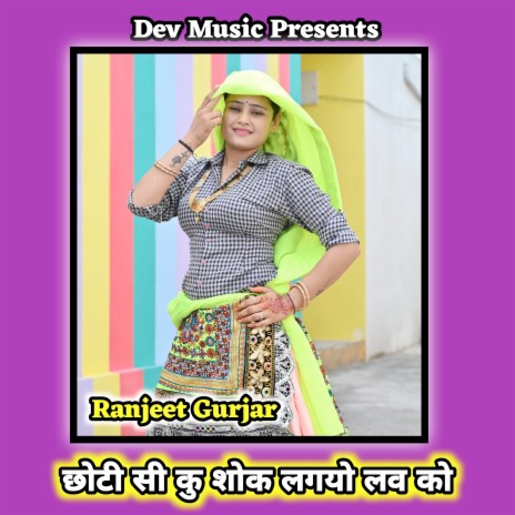 Chhoti Si Ku Sock Lagyo Love Ko | Boomplay Music