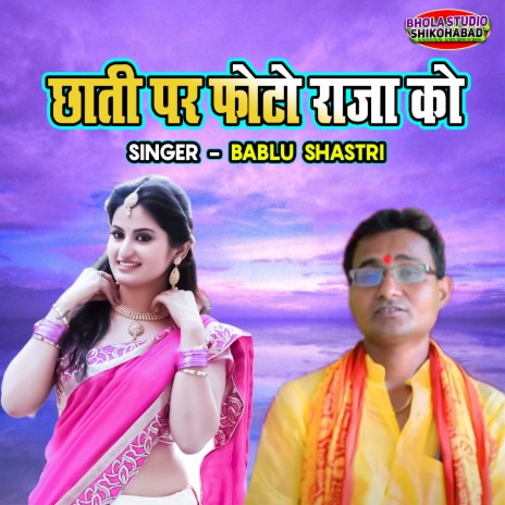 Chaati Par Photo Raja Ko | Boomplay Music