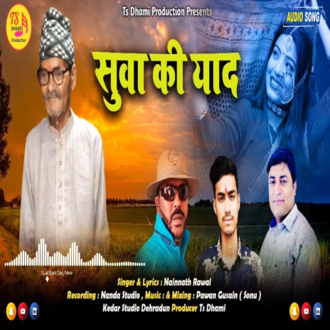 Suwa Ki Yaad (Pahadi) | Boomplay Music