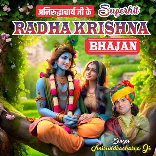 Aniruddhacharya Ji Ke Superhit Radha Krishna Bhajan