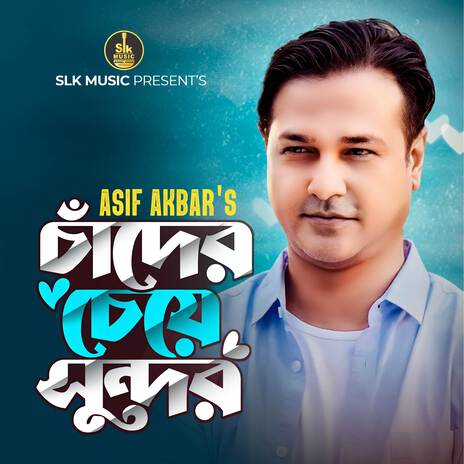 Chader Cheye Shundor | Boomplay Music