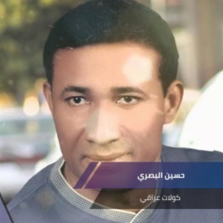 كولات عراقي