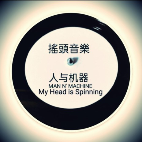 My Head is Spinning | Boomplay Music