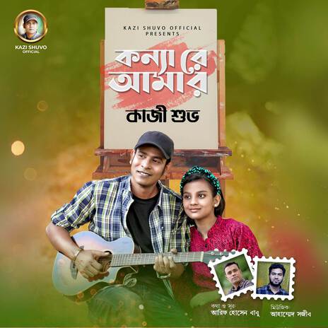 Lokkhi Sona | Boomplay Music