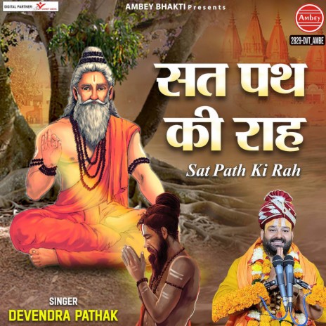 Sat Path Ki Rah | Boomplay Music