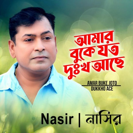 Amar Buke Joto Dukkho Ace | Boomplay Music