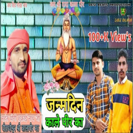 Janamdin Kale Pir Ka (Ft.Pardeep Koth) | Boomplay Music