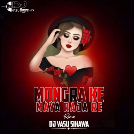 Mongra Ke Maya Raja Re Remix | Boomplay Music