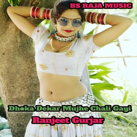 Dhoka Dekar Mujhe Chali Gayi | Boomplay Music