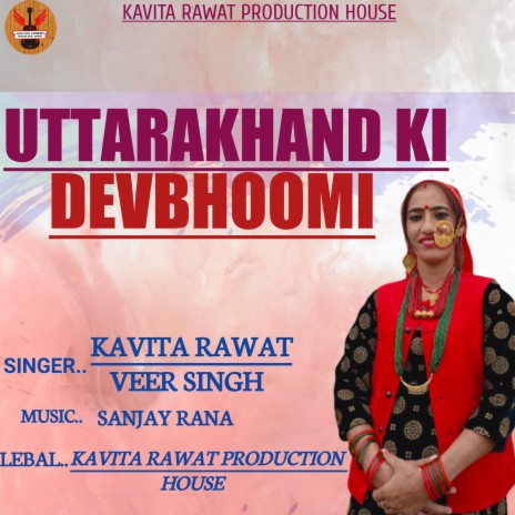 Uttrakhand Ki Devbhoomi (Jonsari song) ft. Veer Singh | Boomplay Music