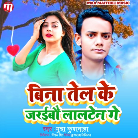 Bina Tel Ke Jarebo Lalten Ge (Maithili) | Boomplay Music