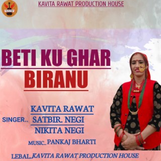 Beti Ku Ghar Biranu