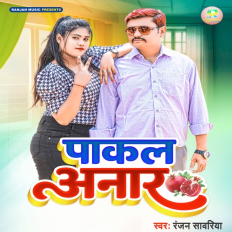 Paakal Anar | Boomplay Music