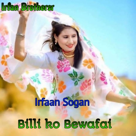 Billi Ko Bewafai