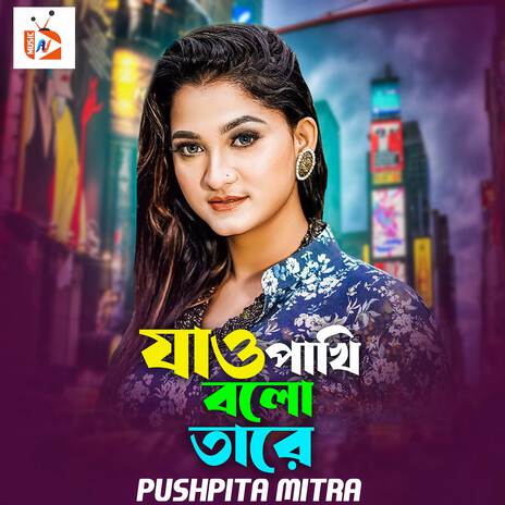 Jao Pakhi Bolo Tare | Boomplay Music