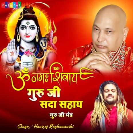 Guru Ji Sada Sahay | Boomplay Music