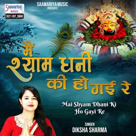 Mai Shyam Dhani Ki Ho Gayi Re | Boomplay Music