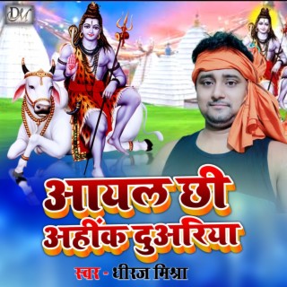 Maithili Nachari-Dhiraj Mishra