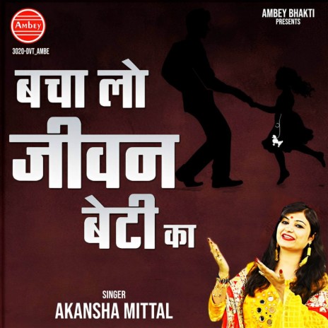 Bacha Lo Jivan Beti Ka | Boomplay Music