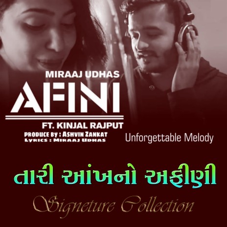 Gujarati Signature Song | Unforgettable Melody ft. Kinjal Rajput | Boomplay Music