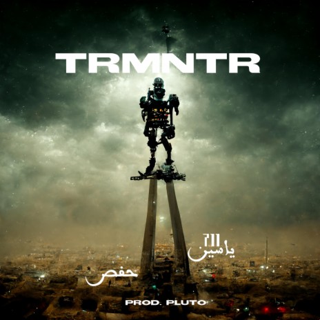 TRMNTR ft. حفص | Boomplay Music