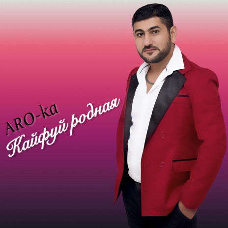 Shog Amar E | Boomplay Music