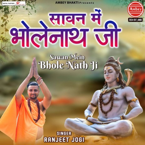 Sawan Mein Bhole Nath Ji | Boomplay Music