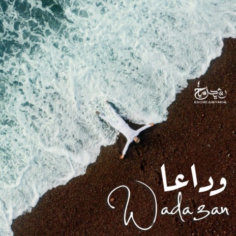 Wada3an (Acoustic version) | Boomplay Music