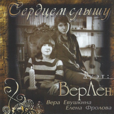 Россия ft. Елена Фролова | Boomplay Music